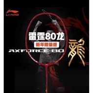 LINING AXFORCE 80 DRAGON CHEN LONG AYPS002 4U LIMITED EDITION李宁雷霆80羽毛球拍碳纤维进攻谌龙AYPS002龙年限定