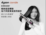 預訂-英國🇬🇧 最新Dyson Corrale 直髮夾 🇬🇧​