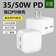 35W Dual-Port Charger Fast Charge Suitable for iPhone PD Fast Charge Charging Head Apple Dual PD Cha