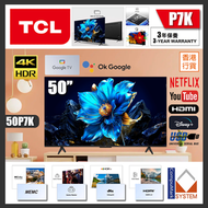 TCL - P7K 系列 50吋 QLED 4K Google 智能電視 (送 藍牙耳筒,8K HDMI,掛牆架) 50P7K TCL