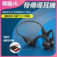 JK KOREA - LED數字顯示不入耳藍牙耳機 跑步掛耳式耳機 J0977 | 不入耳耳機 | 運動耳機 | 藍牙耳機 | 跑步耳機 | 掛耳式耳機