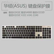 Asustek (ASUS) such V221ID V241 all-in-one desktop with a keyboard protective film dust cover MD - 5110 5112 wireless waterproof set