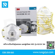 N95 Dust Mask Model 8210V 3M Headband Type (10 Pieces/Box)