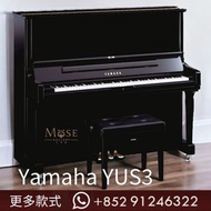 日本內銷琴 Yamaha YUS3 直立式鋼琴 Upright Piano 全新原廠正貨 日本製造 更多全新鋼琴有售 Yamaha YUS3MhC YUS3Wn YUS3SH3 YUS3MhC-SH3 YUS3Wn-SH3 YUS3TA3