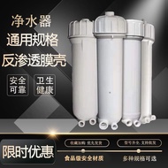Water Purifier Universal ro Membrane Shell Ultrafiltration Membrane Shell ro Reverse Osmosis Membran