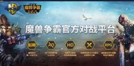 魔獸爭霸KK官方對戰平台/War3/