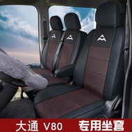 Shangqi Chase v80plus Seat Cover 3 5/6 Seats/v80pro Dedicated Four Seasons Seat Cover Ice Silk All-I