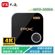 【電子超商】PX大通 WFD-5000A 4K HDR無線影音分享器 高相容性 無須設定 快速連線