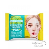 Ariul極淨舒壓眼唇卸妝棉