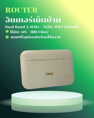 Router อินเทอร์เน็ตบ้าน Dual Band AIS / 3BB Fibre รองรับ 2.4GHz และ 5GHz สินค้า 90 % As the Picture 