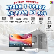 SETCOM + MONITOR / BONMECOM2 คอมประกอบ / CPU AMD AM5 RYZEN 7 7700X / RX 9060 XT 8GB / Case เลือกแบบไ