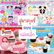 [ibloom-ibloom] :: Squishy*Random Marshmallow BOX ibloom Characters vol.1