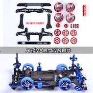 Four-wheel Drive ar ma ms Chassis Modification Kit Accessories Guide Wheel Faucet Fengwei Tamiya fma