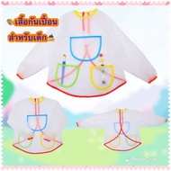 Children's Apron Use For Art Aprons Food And More Kids Apron Kids Apron For Art