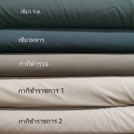 Fabric By The Meter Hi Class Excellency Government Uniform Width 60 Inches (150 Cm.) The Unit Is Sol