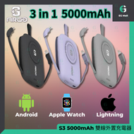 ARGO - S3 3in1 5000 mAh 黑色 雙線外置充電器 流動電池 連嵌入式 Type C & iPhone lightning 內置充電線 Apple Watch 充電器 快充移動電源 