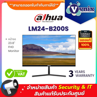 LM24-B200S Dahua จอมอนิเตอร์ 23.8'' FHD Monitor By Vnix Group ***กรุณาสั่งครั้งละ 1 กล่อง ต่อ 1 คำสั