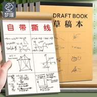 Thickened Partition Draft Book Students Use Draft Paper Blank Draft Paper Drafting Calculation Pract