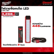 Milwaukee รุ่น L4FL-301 ไฟฉายพ็อคเก็ต LED