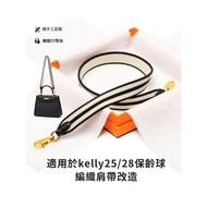 Hermès Suitable For Hermes kelly25/28 Canvas Strap Bowling Evelyn 2424 Bags Woven Shoulder Bag
