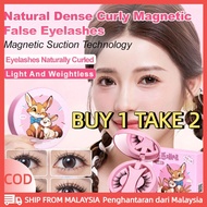 【Local】 【buy 1 Take 2】bqi Magnetic False Eyelashes Reusable Natural Volume Curl Lashes False Eyelash