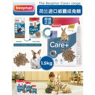 Weiba Pet Adult Rabbit Staple Food Adult Rabbit Feed Food beapharCARE+Imported from the Netherlands 