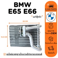 Air Conditioner Cabinet BMW E65 E66 SERIES 7 (Rear Conditioner) E 65 66 7 Cooling Coil Panel