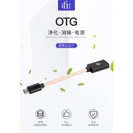 iFi悅爾法 手機OTG線安卓typeC轉USB母頭便攜hifi解碼耳放連接線