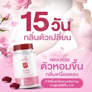🔥ส่งฟรี!! ส่งไว!!🔥ของแท้100% ล็อตใหม่!! พร้อมส่ง!! Nika rose oil softgel วิตามินตัวหอม ดับกลิ่นตัว ก