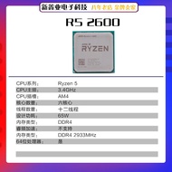 Suitable for ASRock B450M HDV4.0 Motherboard AMD R5 2600CPU D4 8G 2666 Memory Strip Set