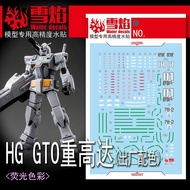 ️SF HG-17 GTO DECAL HG1/144 Heavy Gundam (Roll Out Color) Blacklight Glow