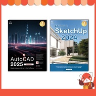 SketchUp 2024 Professional Guide Book/ AutoCAD 2025 Book
