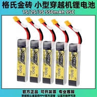 Geshi 1s2s3s 550mah Lithium Battery rline Gold Brick Aircraft Model High Magnification fpv Through M