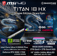 [96GB RAM] Titan 18 HX Dragon Edition Draco Epic (Ultra 9 290HX Plus/ RTX5090/ 4K MiniLED) 手提電腦