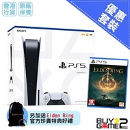 (全新可用消費券) PS5 光碟版主機 + Elden Ring 艾爾登法環 優惠套裝 (香港行貨)