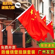 Oblique Plug-In Wall-Mounted National Flag 7-Character V-Shaped Light Pole National Flag Five-Star R