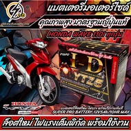 แบตเตอรี่ Honda Wave 110i ขนาด 5 แอมป์ PGM-FI ฮอนด้า เวฟ 110 ไอ ทุกปีใส่ได้ทั้งหมด  แบตเตอรี่ ID มาตรฐานญี่ปุ่น อะไหล่มอเตอร์ไซค์