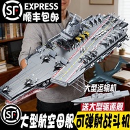 Military Aircraft Carrier Fujian Building Blocks Assembling Toys Large Difficult Aircraft Carrier Bo