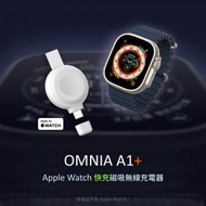 OMNIA A1+ Apple Watch 快充版磁吸無線充電器