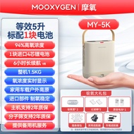 Mooxygen Small Oxygen Maker Household Portable Oxygen Car Highland Outdoor Portable Oxygen Inhalator