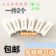 แนวตั้งซีเมนต์ความต้านทานตัวต้านทานฟิล์มคาร์บอน 7W 1R 12R 2R 25R 3R 33R 39R 4R 47R 5R 51R 68R 75R 82