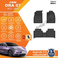 【หนาพิเศษ】พรมปูพื้นรถยนต์ GWM ORA 07 (Grand Cat) 2023-โฉมปัจจุบัน 3D พรมรถ XPE+TPE กันลื่นทนต่อการสึ
