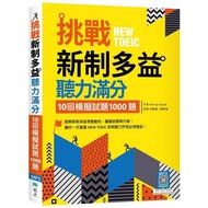 Challenge New Toeic Listening Full Score: 10 Times Mock Test Questions 1,000 (16K+Silent Cloud Walkm