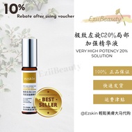 【Preorder 预购】Ezskin轻松美肤 Very High Potency 20% Solution 极致左型C20%局部加強精华液