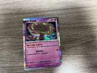 PTCG SV4a 花岩怪