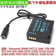 DMW-BLG10 BLE9 Fake Battery Box Panasonic GF5GF6 GX7GX9 GX80GX85 Camera External Power Supply