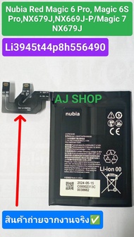 Li3945T44P8h556490 แบตเตอรี่แท้ Nubia Red Magic 6 Pro Magic 6S ProNX679J/NX669J-P/ Magic 7 NX679J คว
