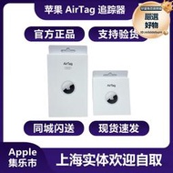 apple airtag手機防丟器智能定位鑰匙扣離身警報器可拼單