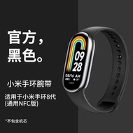 小米手環8/7/6/5錶帶 純色運動替換帶 多色可選 香港行貨- 黑色 適用小米8代手環錶帶