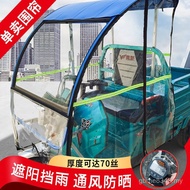 Rain Curtain Electric Fully Transparent Windshield Canopy Tricycle Front Express Car Shed Rain Curta
